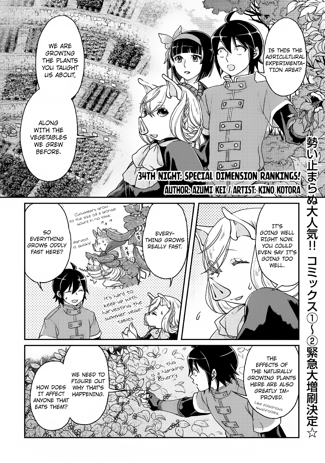 Tsukimichi: Moonlit Fantasy, Chapter 34 image 01